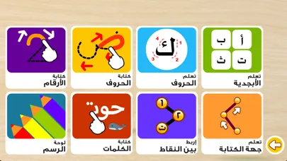 Screenshot di تعلم كتابة الحروف