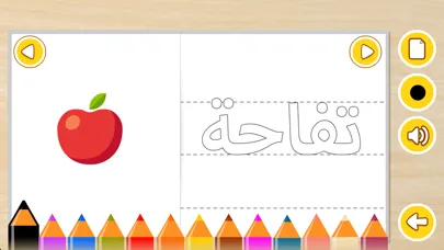 Screenshot di تعلم كتابة الحروف