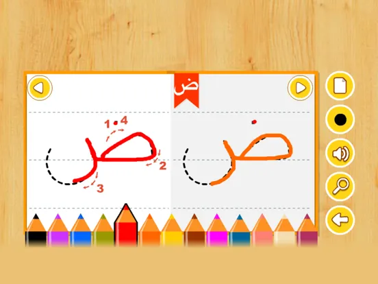 Arabic Letters Writing iPad 应用截图