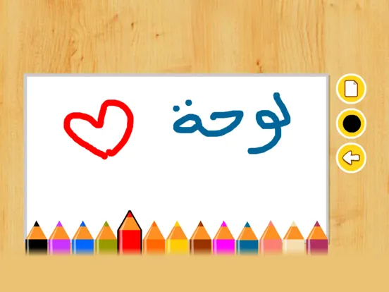 Arabic Letters Writing iPad 应用截图