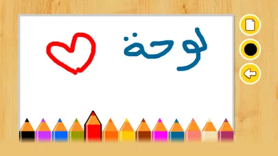 Arabic Letters Writing应用截图
