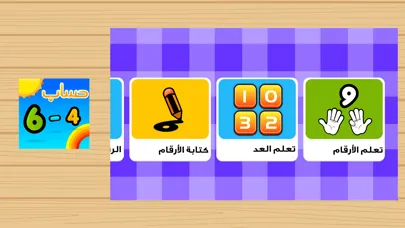 صور حساب و رياضيات