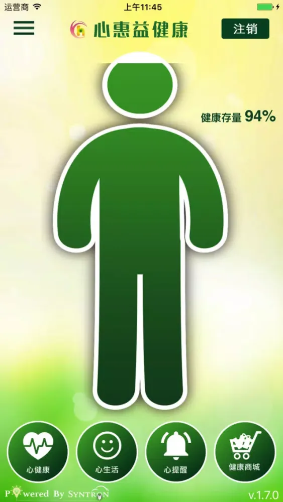 心惠益 স্ক্রিনশট