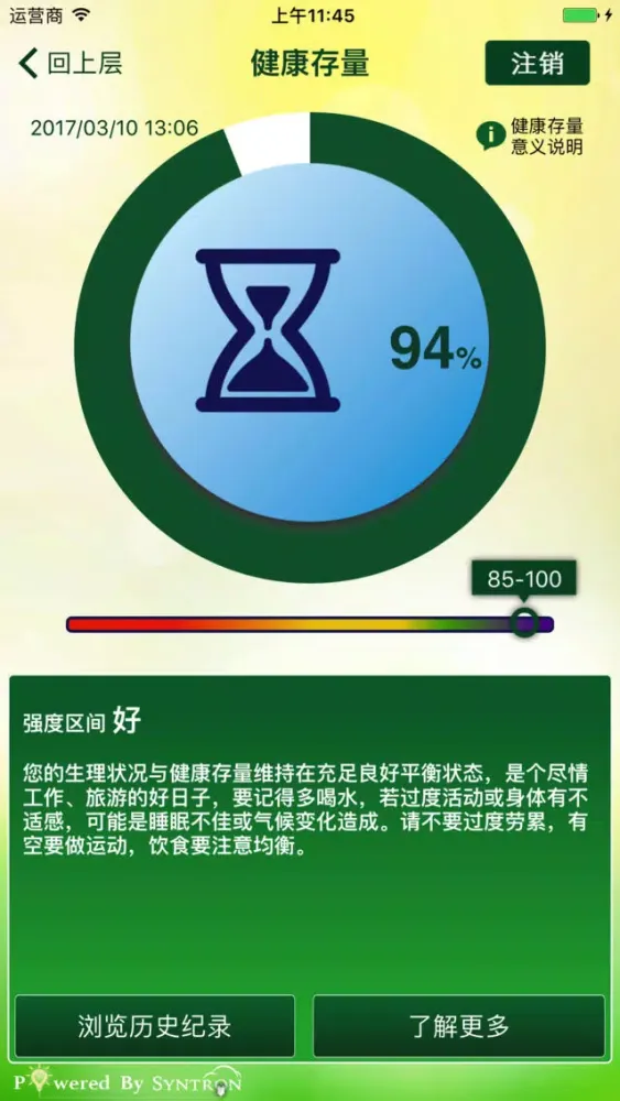 心惠益 স্ক্রিনশট