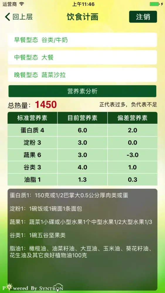 心惠益 স্ক্রিনশট