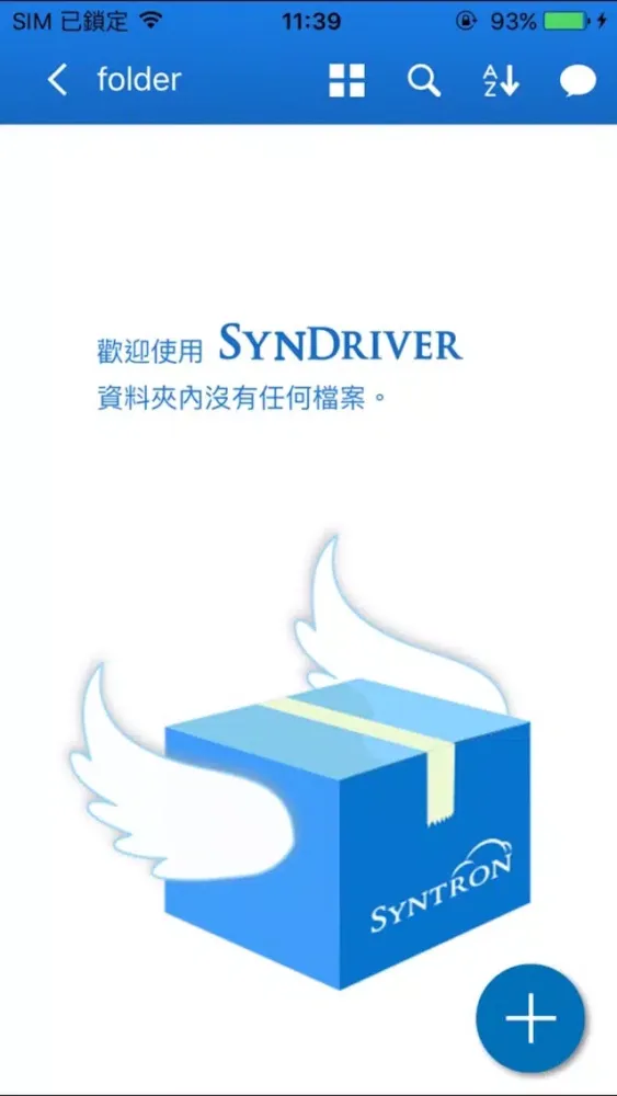 صور 企業金斗雲 SynDriver