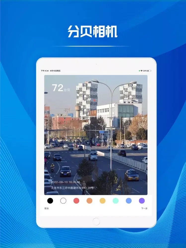 تصاویر 分贝测试仪-噪声噪音检测管家 iPad 