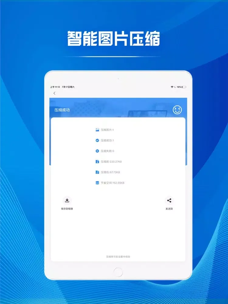تصاویر 分贝测试仪-噪声噪音检测管家 iPad 