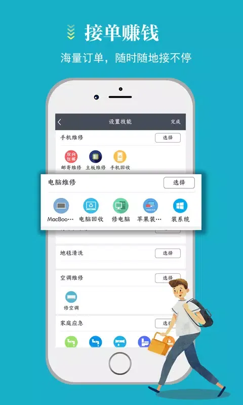 蓄客多 سکرین شاٹس