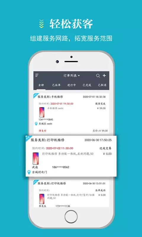 蓄客多 سکرین شاٹس