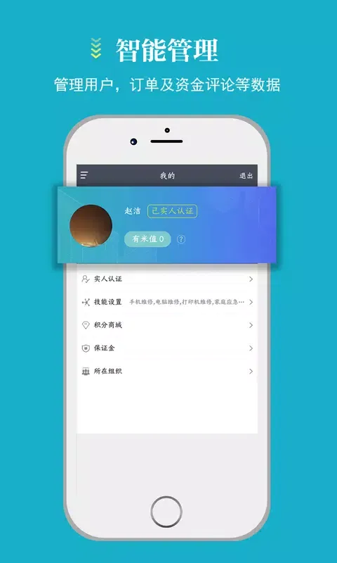 蓄客多 سکرین شاٹس