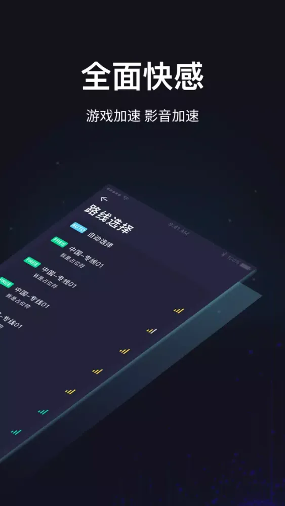 صور GoLink - 海外华人回国加速器