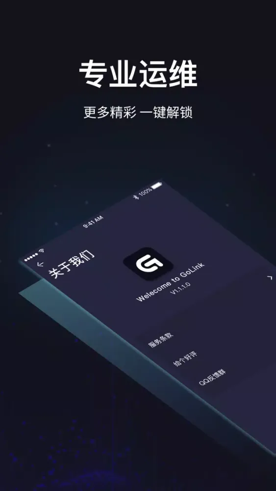 صور GoLink - 海外华人回国加速器