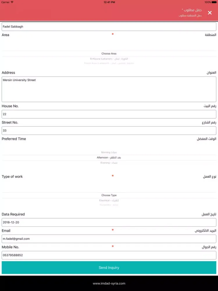 Screenshot di AES - HomeFix iPad 