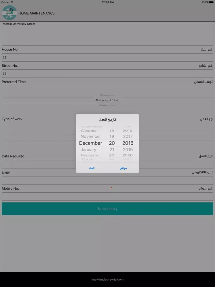 Screenshot di AES - HomeFix iPad 