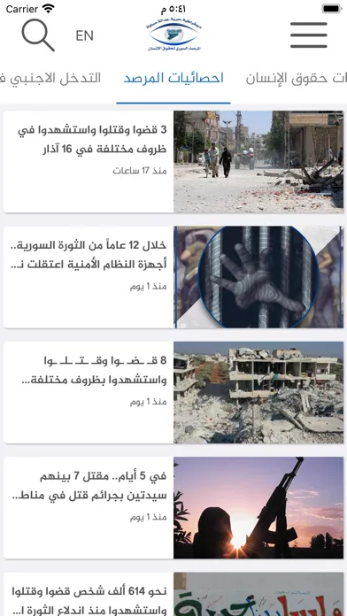 Captures d'écran de المرصد السورى