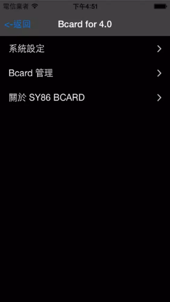 Bcard 40應用截圖