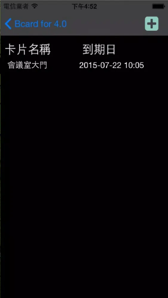Bcard 40應用截圖