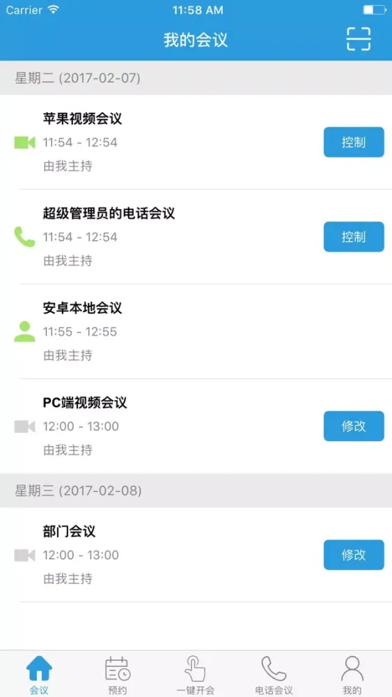 Captures d'écran de EasyMeet - 专业移动会管