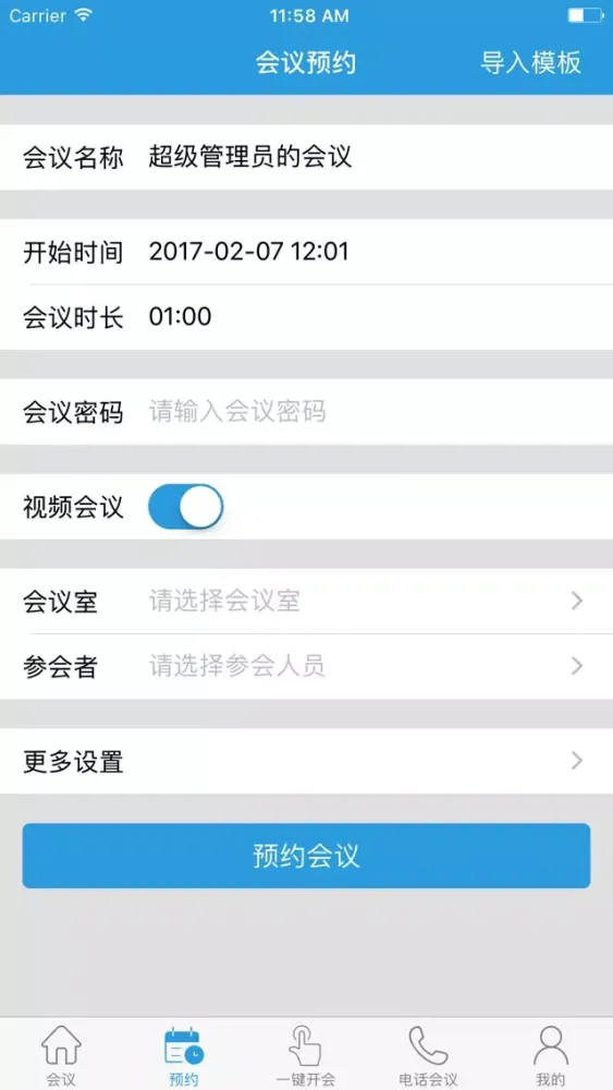 Captures d'écran de EasyMeet - 专业移动会管