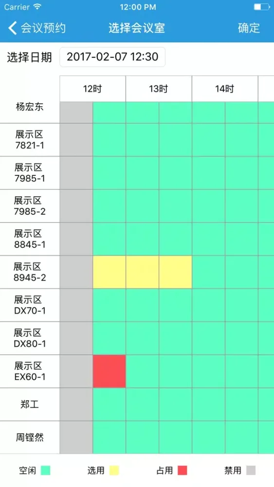 Captures d'écran de EasyMeet - 专业移动会管