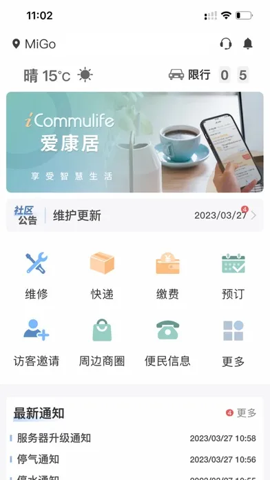 Capturas de tela do 爱康居