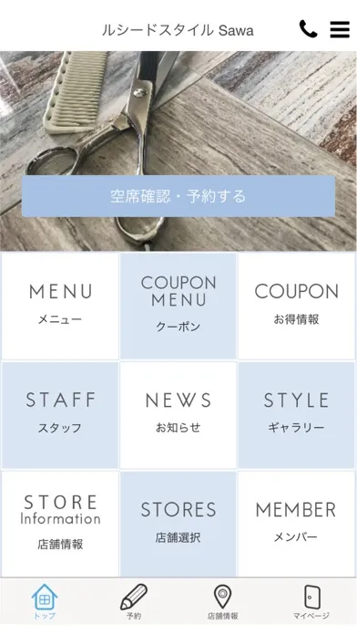 تصاویر ルシードスタイルSawa