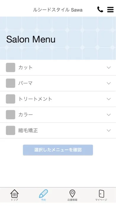 تصاویر ルシードスタイルSawa