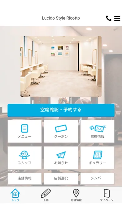 Screenshot di ノアカンパニー　ミント　リコット　公式アプリ