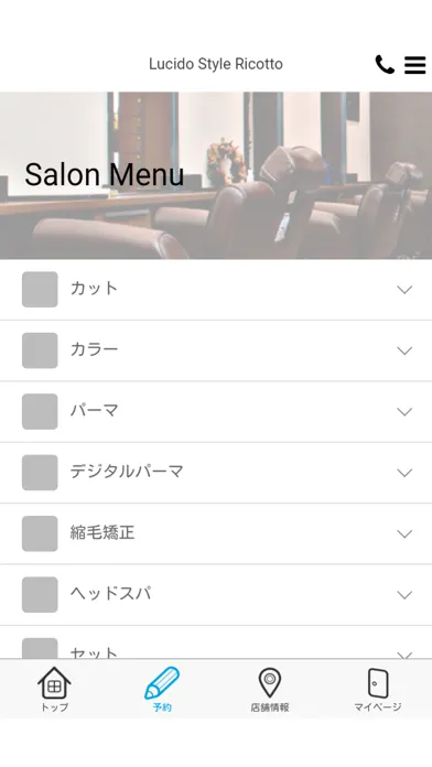Screenshot di ノアカンパニー　ミント　リコット　公式アプリ