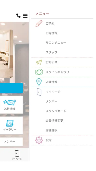 Screenshot di ノアカンパニー　ミント　リコット　公式アプリ