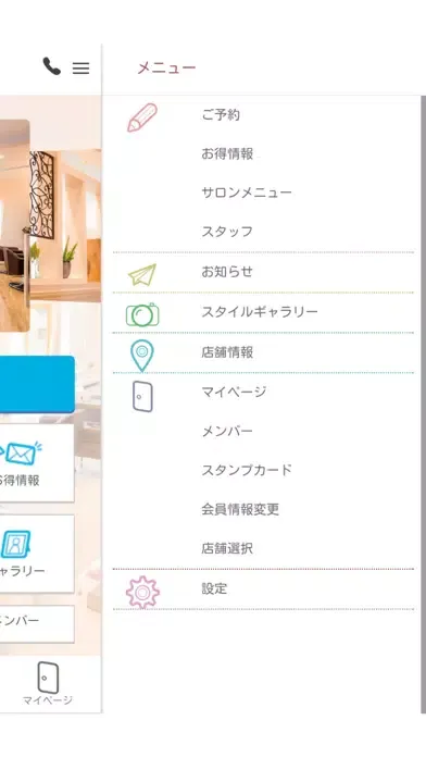 Zrzuty ekranu be to公式アプリ