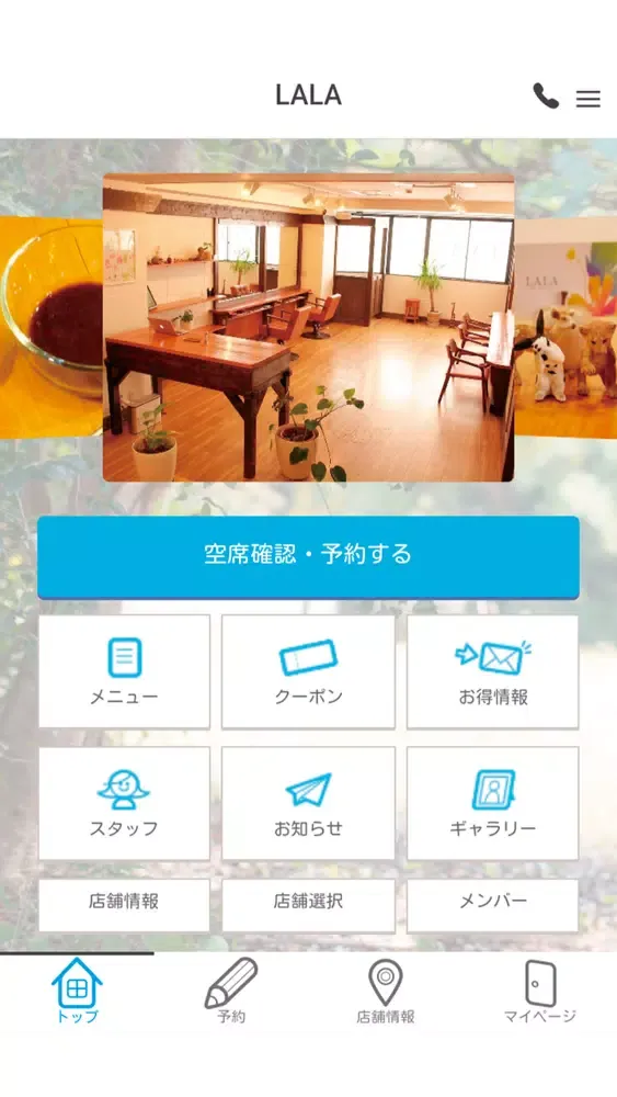 Zrzuty ekranu LALA公式アプリ