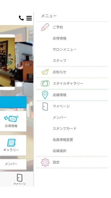 Capturas de pantalla de ヴィータ ヘア デザイン　公式アプリ