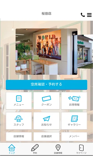 تصاویر ラピッシュ　公式アプリ