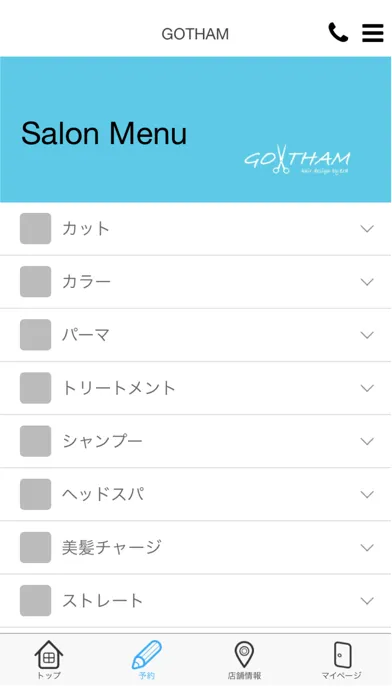 Gotham　公式アプリ Ekran Görüntüleri