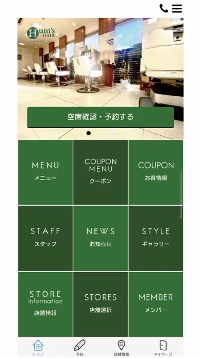 Hum's HAIR公式アプリ应用截图