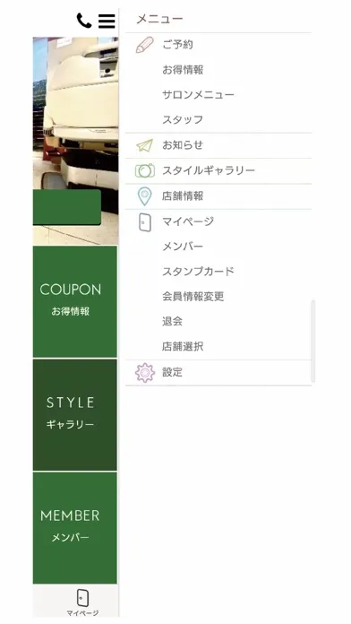 Hum's HAIR公式アプリ应用截图