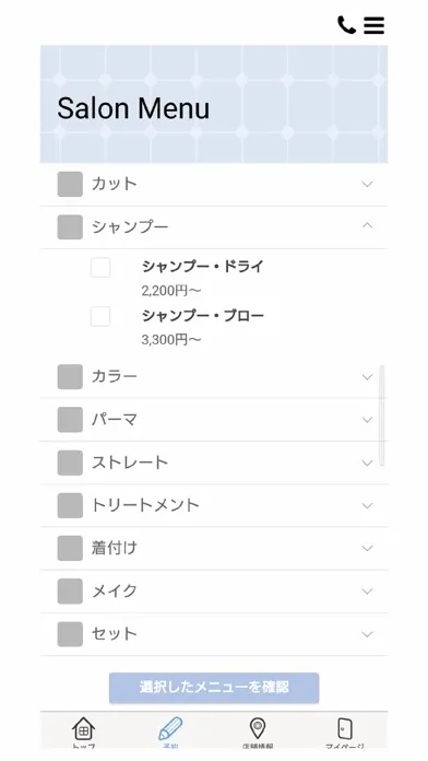 Hum's HAIR公式アプリ应用截图