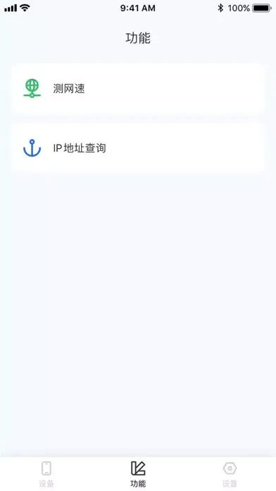 爱机助手 स्क्रीनशॉट