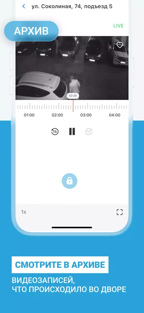 Система.Домофон Screenshots