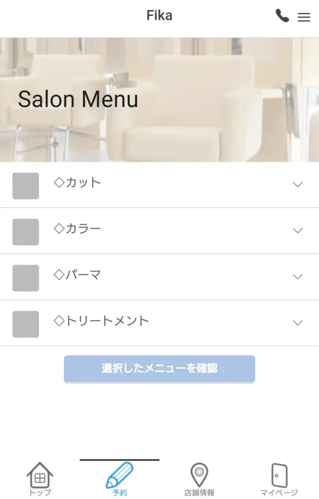 Fika 佐久平店アプリ Screenshots