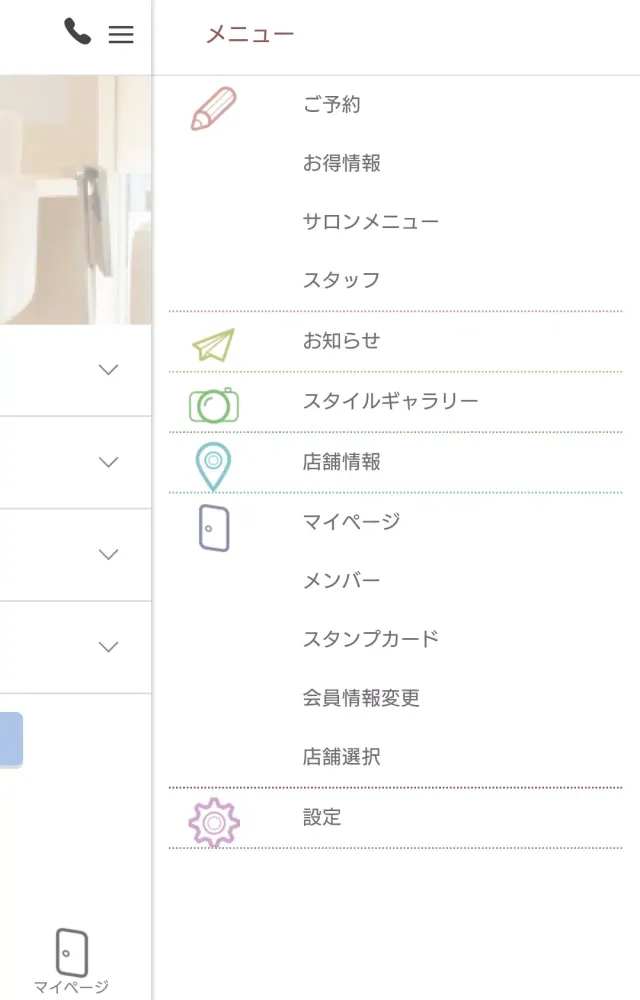 Fika 佐久平店アプリ Screenshots