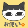 お使いブギー - 買い物リスト