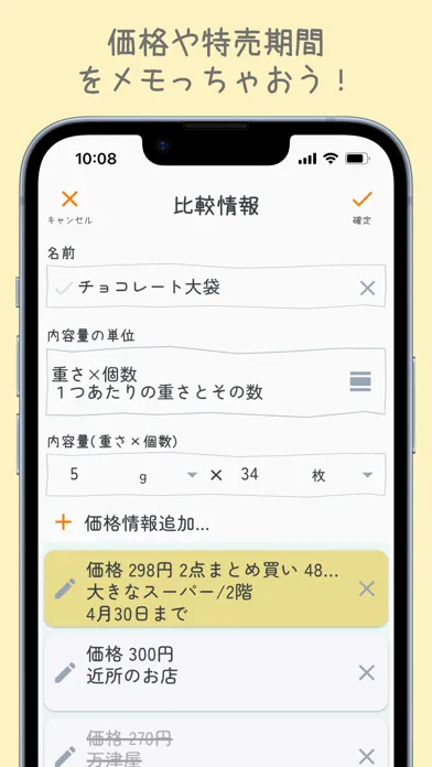 お使いブギー - 買い物リスト 스크린샷