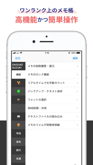 Tangkapan layar タブ式メモ帳 - フォルダ管理を簡単にしよう