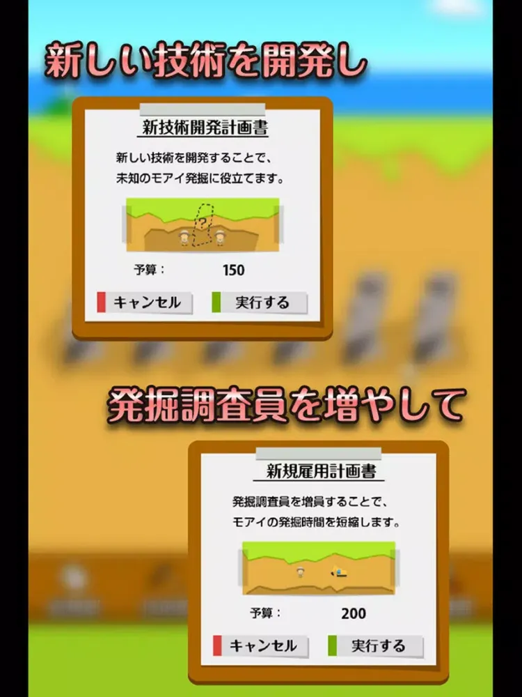 Captures d'écran de モアイ発掘記 - 幻のモアイ一族相関図 iPad 