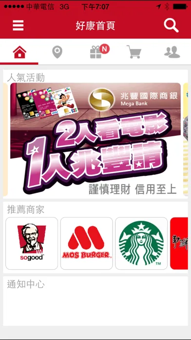 hks 好康多 Ekran Görüntüleri