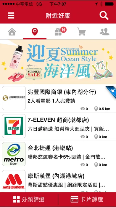 hks 好康多 Ekran Görüntüleri
