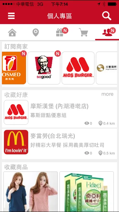 hks 好康多 Ekran Görüntüleri